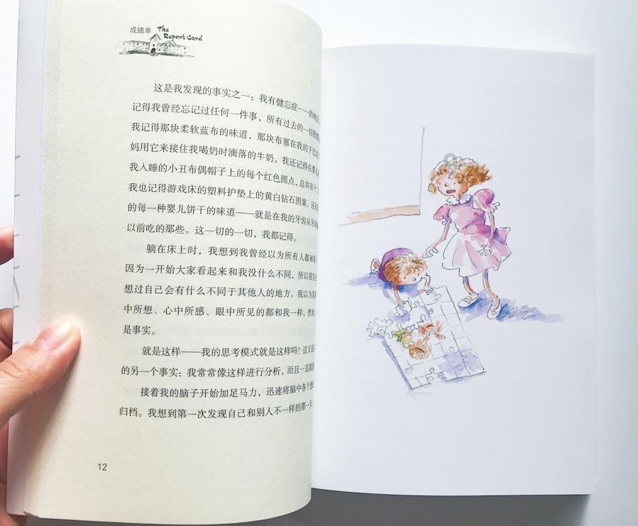 救援臭美男孩